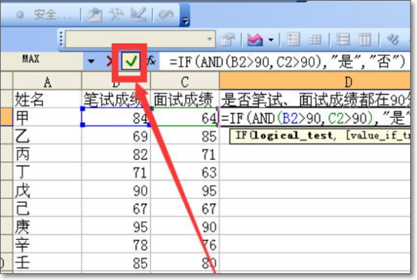 excel如何用if函数求同时满足两个条件的数？