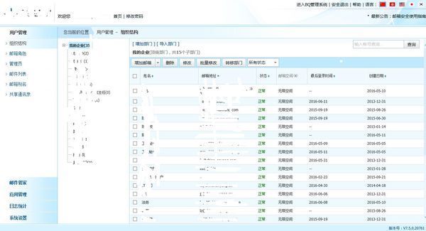 企业邮箱里怎么注册个人邮箱