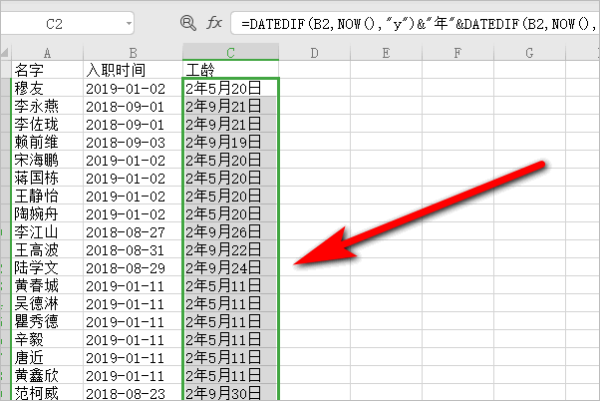 根据入职时间算工龄年月日