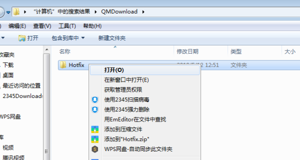 QMDow额化罪nload是什么文件，可以删除吗？