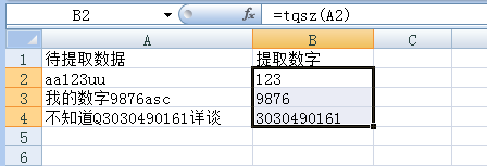 如何将excel单元格内容拆分