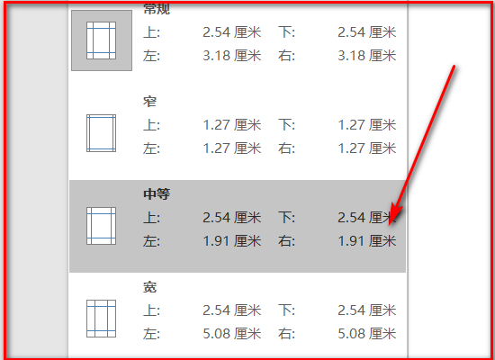 标准WORD文档的页面设置页边距各是多少？