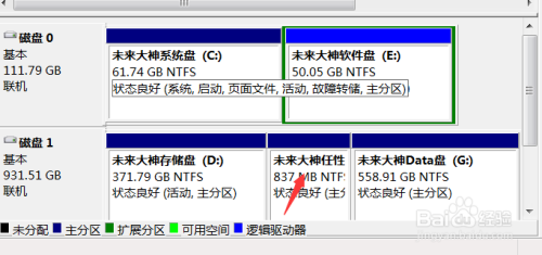 怎么合并磁盘空间