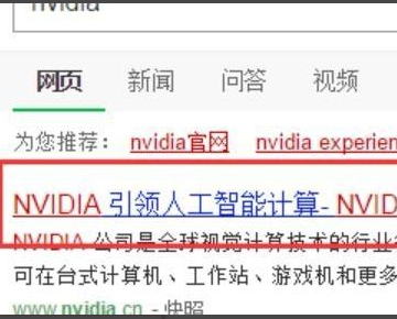 电脑来自没有nvidia控制面板无聚今田玉段叶药独怎么办