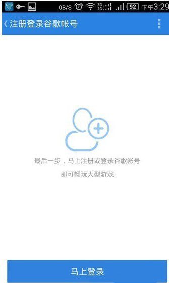 GOOGLE PLAY无法登陆怎么解决？