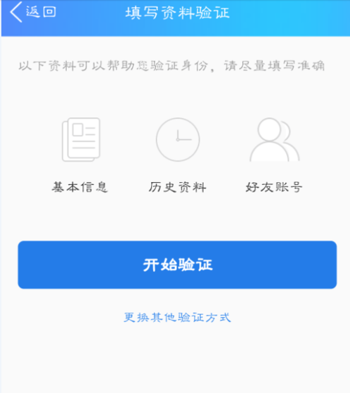 qq密码忘记申诉又不成功怎么办