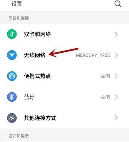 手机连接wifi显示“网络拒绝接入”是什么情况？