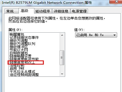 电脑提示网卡明父依配置不支持1000M宽带来自怎么解决？