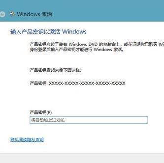 windows10家庭版怎么激活