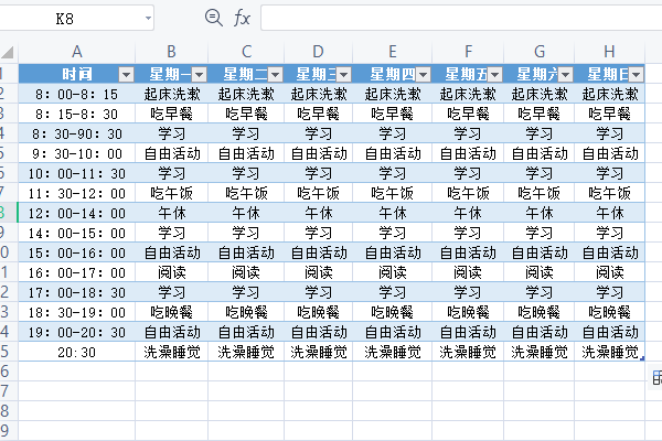 小学生阅读计划表怎么做？