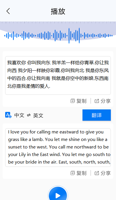 怎么把录音笔里的音频转换成文字