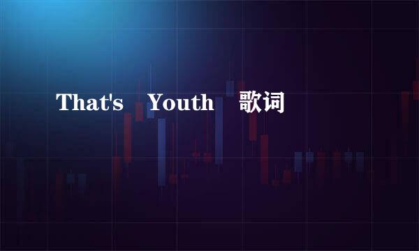 That's Youth 歌词