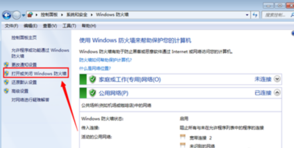 什么是Windows firewall服来自务，怎样停止Windows firewall服务