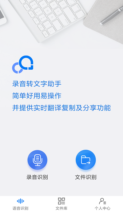 怎么把录音笔里的音频转换成文字