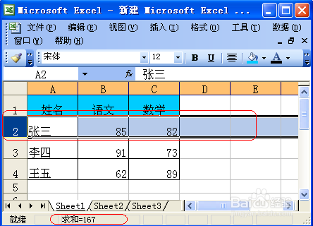 ex烟条cel电子表格里如何求和