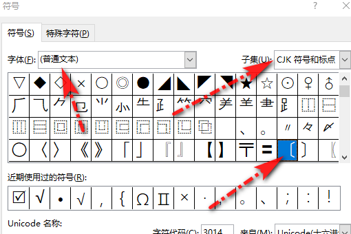 文件号的括号怎么打