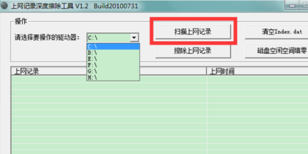 电脑历史记录怎么恢复