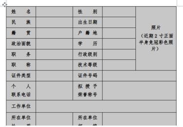 在WPS文档的表格里面怎么让文字上下居中