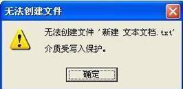 U盘写保护，不能格式化