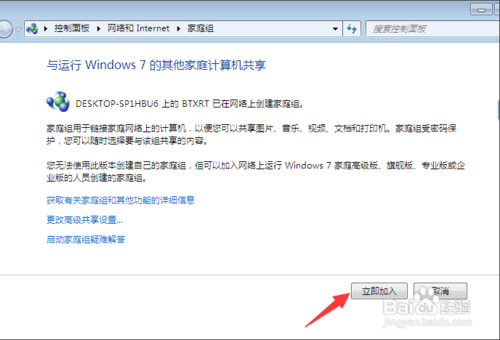 win7打印机反朝区措尼代身win10共享怎么设置