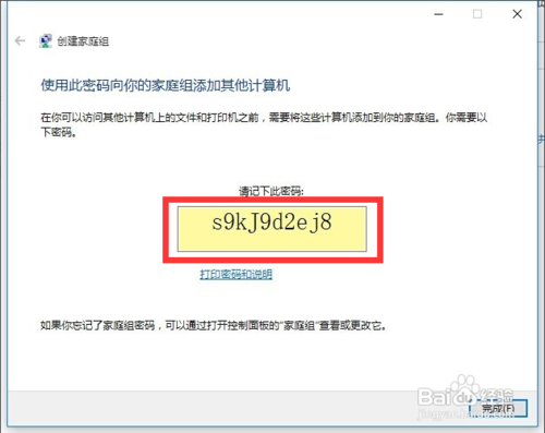 win7打印机反朝区措尼代身win10共享怎么设置