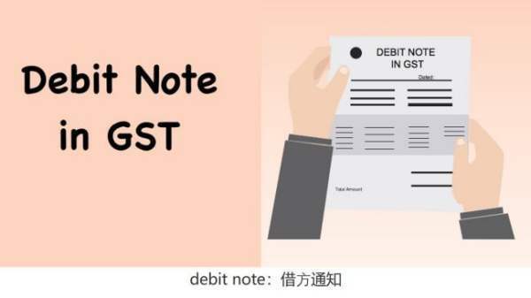 debit no天继市除te是什么意思？