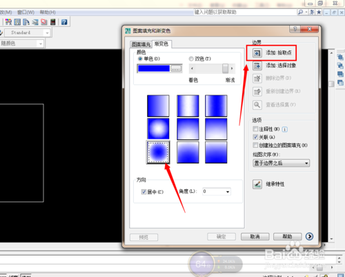 cad中怎样填充颜色