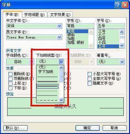 底来自下一个横线怎么打啊?