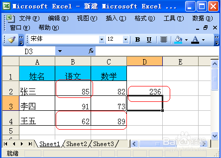 ex烟条cel电子表格里如何求和