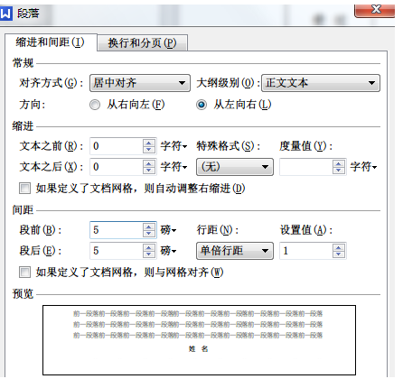 在WPS文档的表格里面怎么让文字上下居中