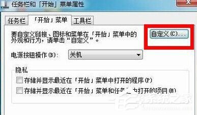 Win7运行快捷键有何方法