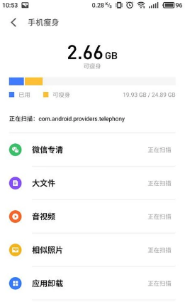 怎么清理手机运行内存？