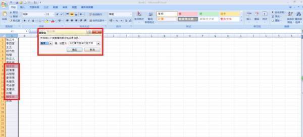 excel 如何查重？