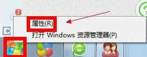 Win7运行快捷键有何方法