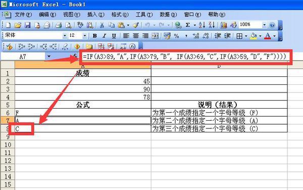 e轴停置德投持副态xcel中的if函数有多个条件