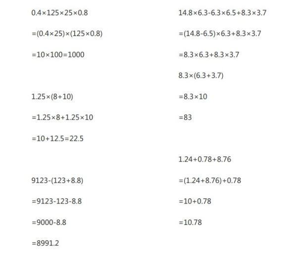 六年级简便计算余料州吃特临财题100道，要有来自答案和过程？