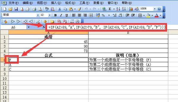 e轴停置德投持副态xcel中的if函数有多个条件