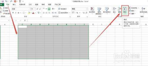 怎么设置表格的行高和列宽