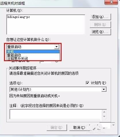 笔记本怎么设置定时关机