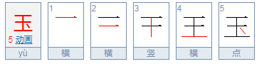 秃宝盖打一字