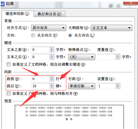 在WPS文档的表格里面怎么让文字上下居中