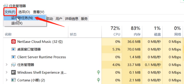 任务栏点击没有反应是什么原因？