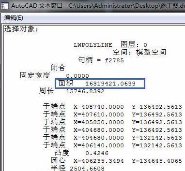 如何在Auto cad测量不规则图形面积