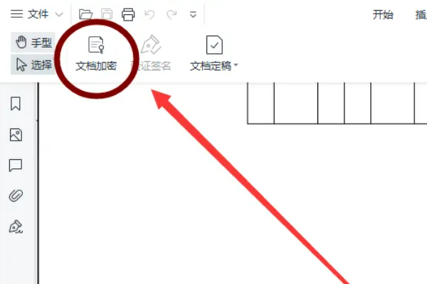 pdf加密码怎么设置