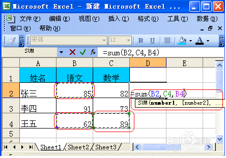 ex烟条cel电子表格里如何求和