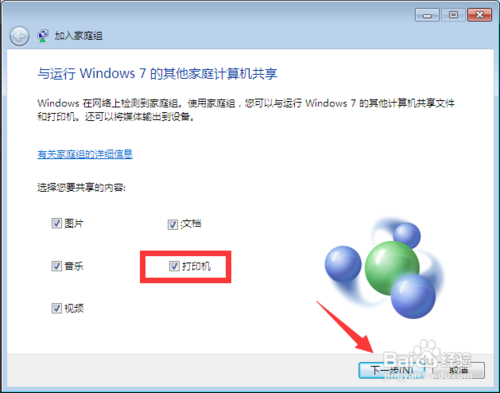 win7打印机反朝区措尼代身win10共享怎么设置