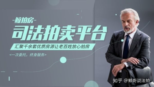 法拍房是什么意思？？