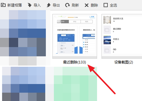 苹果手纸著好教己整损殖机删除的照片怎么找回？