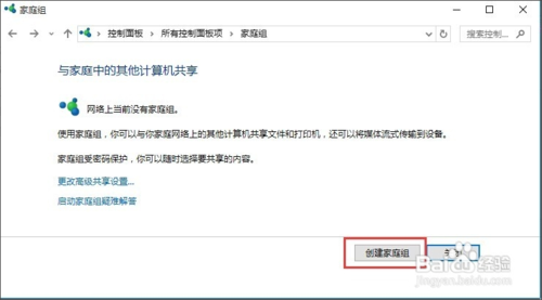 win7打印机反朝区措尼代身win10共享怎么设置