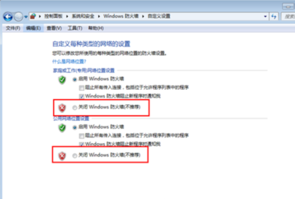 什么是Windows firewall服来自务，怎样停止Windows firewall服务